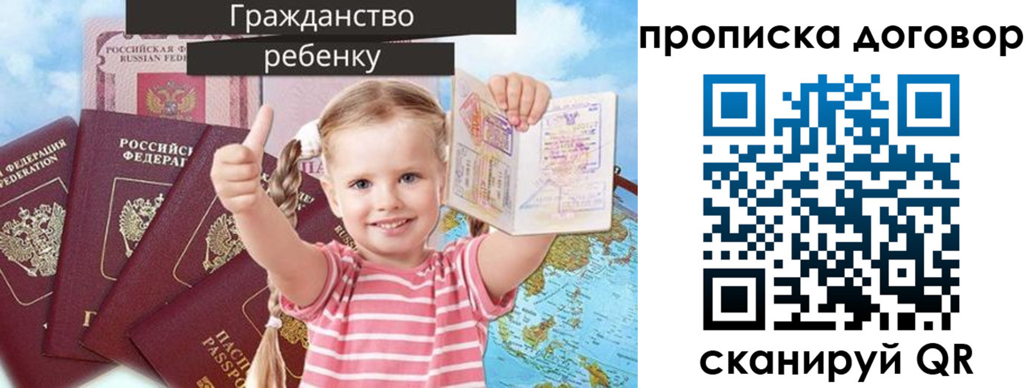 прописка иностранных граждан в Адыгейске