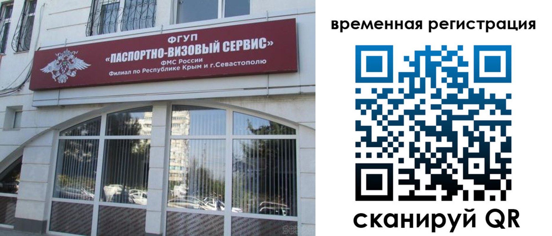 временная прописка в Адыгейске
