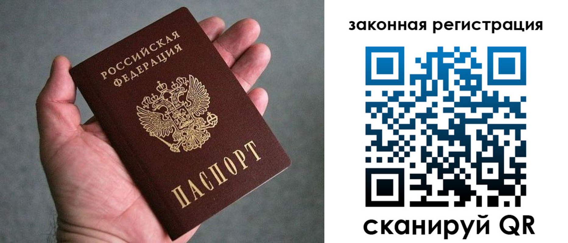 купить прописку в Адыгейске