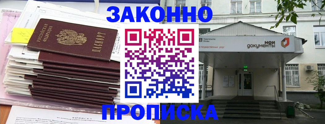 миграционный учет в Адыгейске