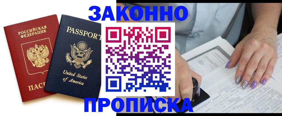 временная регистрация в квартире в Адыгейске