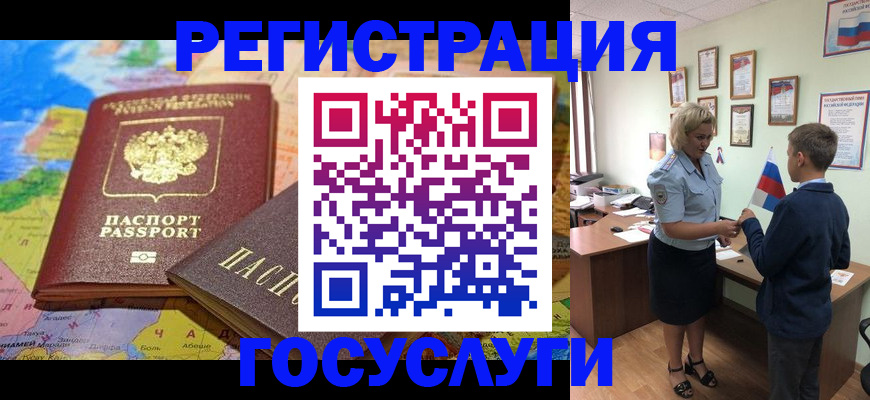 прописка законно в Адыгейске