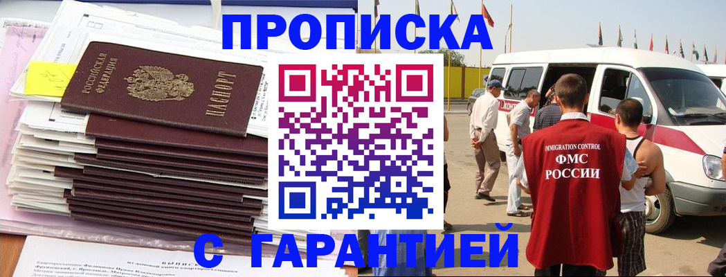 миграционный учет в Адыгейске